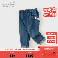 戴维贝拉（DAVE＆BELLA）儿童牛仔裤宝宝童装休闲男童长裤洋气小童裤子2024春装童裤 牛仔蓝 110cm(身高100-110cm）