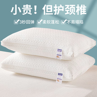 雅鹿枕头颈椎枕成人睡觉枕芯一对装不塌陷不变形单人宿舍高枕头芯 白色 48*74cm【一对装】