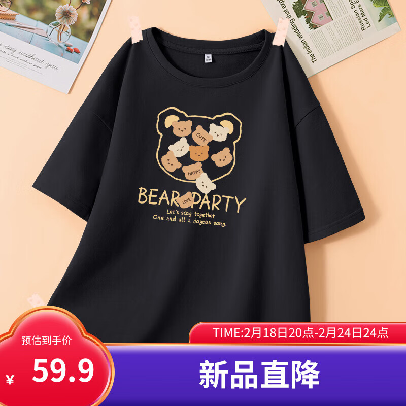 黑-小熊派对