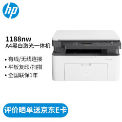 hp惠普打印机办公家用1188nwa4黑白激光复印机扫描机一体机无线网络