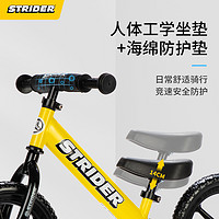 Strider SPORT儿童平衡车1.5-5岁宝宝滑步车学步车无脚踏自行车