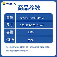 VARTA 瓦尔塔 蓄电池56318适配福克斯自动档新福克斯名爵3MG5 蓝标