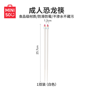 名创优品 MINISO儿童合金筷子家用防滑6-12岁可爱卡通女孩一人一筷耐高温 【成人】色恐龙筷-白