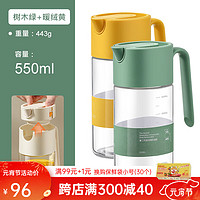名创优品 MINISO玻璃油壶家用不挂油自动开合油瓶厨房酱油醋调料瓶按压弹盖 暖绒黄+树木绿