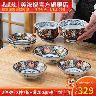 美浓烧（Mino Yaki）日式复古餐盘陶瓷碟子盘子菜盘家用锦彩古伊万里餐具日本 小碟5个 5.5英寸