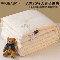 TEENIE WEENIE被子冬季加厚棉被A类大豆纤维被芯褥床上用品单人四季通用空调被 金色-立体款