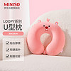 名创优品（MINISO）LOOPY系列-U型枕午睡枕旅行脖子U型枕脖枕汽车办公室  LOOPY系列-记忆棉U枕