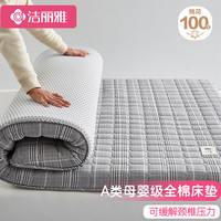 洁丽雅A类床垫100%全棉床褥榻榻米软垫加厚可折叠床垫子 格纹灰90*200cm 【A类母婴全棉面料】格纹灰