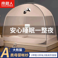 南极人蚊帐家用卧室免安装蒙古包儿童床防摔防尘可折叠1.2x2米宿舍 大熊猫【A类母婴级蚊帐】 180x200cm【免安装 可折叠】