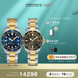 雪铁纳瑞表动能系列海龟潜水机械腕表腕表对表 间金蓝盘&黑盘
