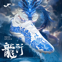 JOMA龙年系列足球鞋男女青少年成人MG短钉人草场地防滑透气足球训练鞋 白蓝 39 内长240mm