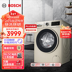 BOSCH 博世 4系列 XQG100-WNA154A90W 洗烘一体机 10kg 香槟金