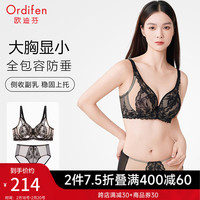 欧迪芬(Ordifen)24年张雨绮同款内衣女大胸轻薄文胸礼盒套装蕾丝胸罩 黑色 36/80B