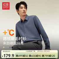 红豆保暖衬衫男【德绒加绒】长袖衬衫男春季商务休闲加厚衬衣 A4海洋蓝-德绒磨毛 41码(145-160斤)