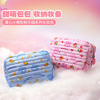 名创优品（MINISO）爱心小熊粉粉乐园系列化妆包 蓝色