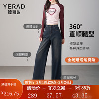 娅丽达（YERAD）阔腿牛仔裤女宽松垂感显瘦裤子2024春装新款直筒女裤潮 美拉德蓝(B0)