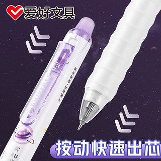 AIHAO 爱好 宇宙万象按动可擦笔st尖0.5mm小三年级热可擦中性笔黑色3支