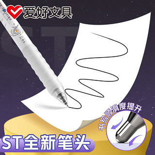 AIHAO 爱好 宇宙万象按动可擦笔st尖0.5mm小三年级热可擦中性笔黑色3支