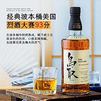 酿人九平次 竞赛93分日本进口威士忌洋酒鸟取波本桶调和高度洋酒礼盒