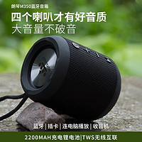 ROYQUEEN 朗琴 M350便携式蓝牙音箱户外重低音炮立体声FM收音机迷你小型音乐播放器