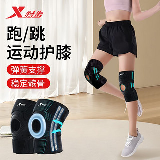 XTEP 特步 护膝专业运动男女半月板髌骨防护跑步篮球登山装备膝盖保护套