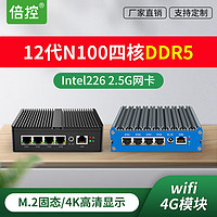 倍控N100工控机N200 I3-N305 N300迷你电脑爱快软路由ROS防火墙linux服务器 G30S-N100四网DDR5 8内存128固态