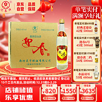 YING CHUN 迎春 酒 经典老迎春酱香型白酒 42度 500ml*12瓶 整箱装年货节送礼