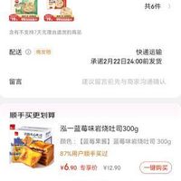 订单截图缩略图
