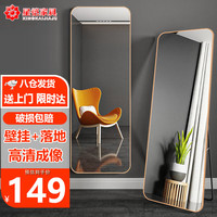 星恺（XINGKAI）穿衣镜落地镜全身镜试衣镜壁挂镜铝合金窄框镜子JY53金色160*50 金色160*50【壁挂+落地+京仓发】