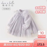 戴维贝拉(DAVE&BELLA)女童连衣裙儿童网纱裙幼儿宝宝裙子小童公主裙春装女孩童裙 紫色 73cm(身高66-73cm)