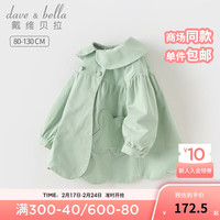 戴维贝拉(DAVE&BELLA)儿童中长款风衣洋气女童外套休闲宝宝上衣2024春季新款童装外衣 糖果绿【现货】