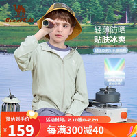 骆驼 CAMEL儿童防晒衣夏季冰感透气轻薄外套男女童皮肤衣原纱防晒服 海沫绿 170