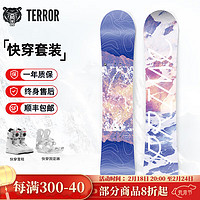 TERROR PRIME单板滑雪板全能套装男女专业滑雪装备雪鞋固定器三件套雪板 P7简单-快穿套装 147cm