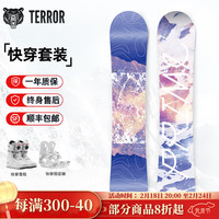 TERROR PRIME单板滑雪板全能套装男女专业滑雪装备雪鞋固定器三件套雪板 P7简单-快穿套装 147cm