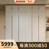 顾家木艺 顾家家居 KUKA  衣柜 衣橱卧室组合储物收纳家用成品整体木挂衣柜 PT8020GY 6门(3门+3门)2.4米 带顶2.6米