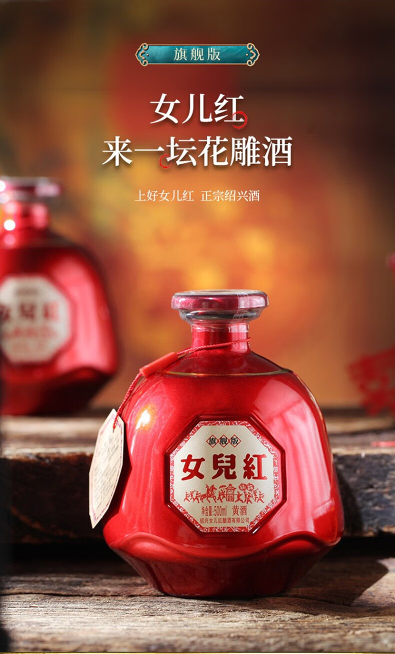 女儿红绍兴黄酒来一坛花雕酒500ml*6瓶绍兴酒糯米酒礼盒装送礼酒【报价