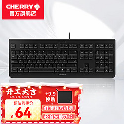 CHERRY 樱桃 KC1000 有线薄膜键盘轻音办公商务家用键盘 KC1000 黑色