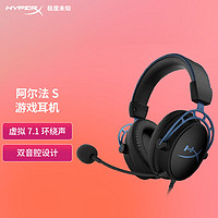 极度未知（HYPERX）电竞游戏耳机 有线头戴式 阿尔法s系列 飓风3耳麦 7.1虚拟环绕声 蓝色 阿尔法s 蓝色