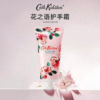 Cath Kidston CathKidston护手霜花香滋润补水秋冬保湿防干裂小支便携装