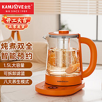 金灶（KAMJOVE）多功能养生壶 家用保温花茶壶 大容量煮茶壶花果茶壶煮茶器HT-360 橙色 1.5L