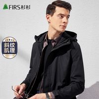 FIRS 杉杉 秋中长款连帽防风夹克男拉链风衣外套