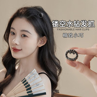 奇美拉(CHIMERA)韩版精致小号发抓发饰头饰圆形镂空水钻抓夹刘海侧夹抓夹