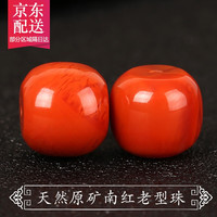 彩荷天然原矿南红老型桶珠散珠隔珠 佛珠手串diy椰蒂金刚星月菩提配饰 8*7(直径*厚度)柿子红单颗
