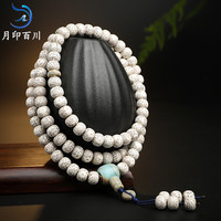 月印百川星月菩提子手串108颗佛珠文玩手链项链约8*10mm