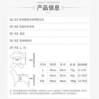 派乐特狗狗猫衣服秋季比熊泰迪博美小型犬条纹宠物秋冬装xxl号 狗狗衣服XXL号：14-19斤