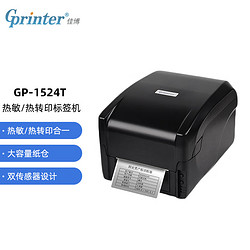 Gainscha 佳博 Gprinter）GP-1524T 热转印标签条码打印机 电脑USB版 固定资产洗水唛珠宝零售服装仓储物流碳带打印机