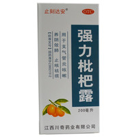 止刻达安 强力枇杷露 200ml 1盒装