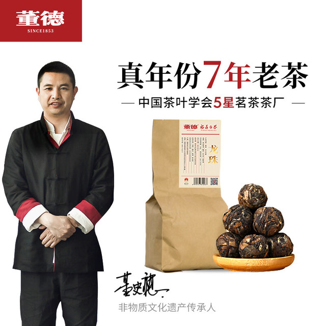 DONGDE 董德 2017年手工龙珠寿眉250g约50颗春茶耐泡福鼎老白茶胖东来厂家品牌