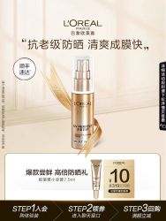 L'OREAL PARIS 巴黎欧莱雅 专业UV防护系列 新多重防护隔离露7.5毫升