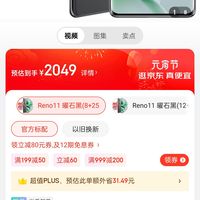 opporeno115000w单反级人像三摄曜石黑8256g5g全网通